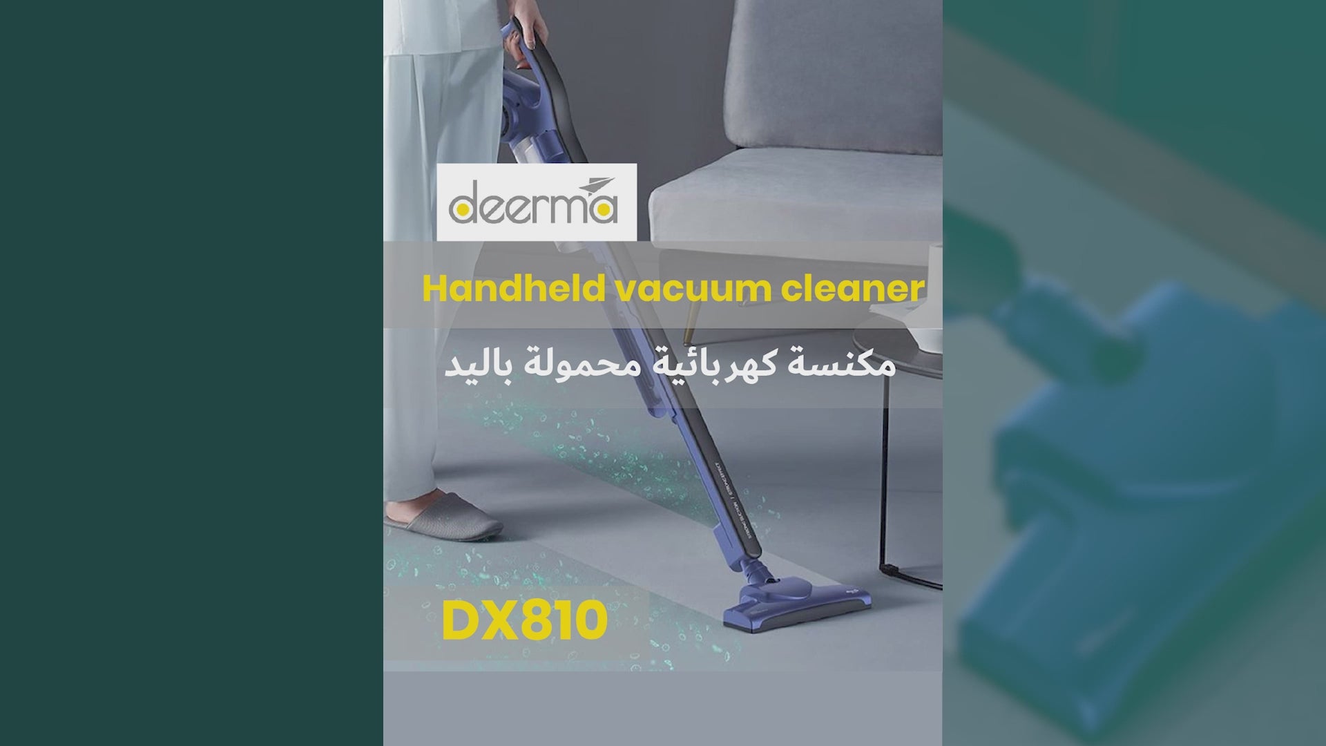 مكنسة كهربائية محمولة للأرضيات من ديرما DX810 - أزرق