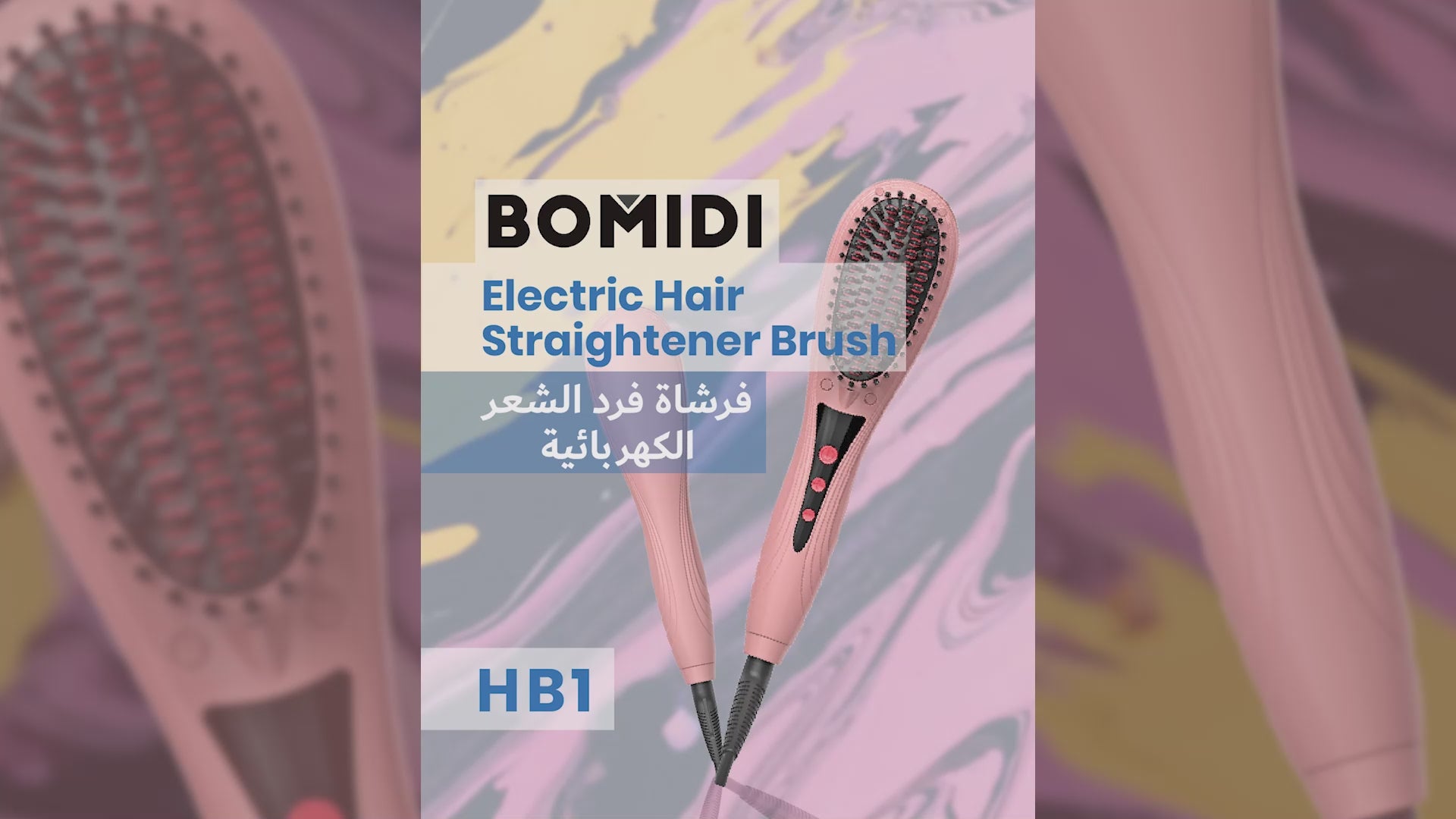فرشاة تمليس الشعر الكهربائية من بوميدي HB1، مشط شعر متعدد الوظائف - وردي