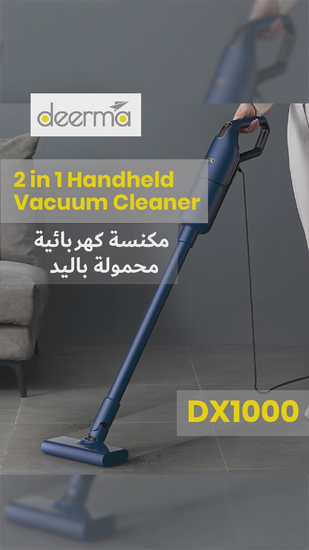 مكنسة كهربائية محمولة من ديرما DX1000 - أزرق