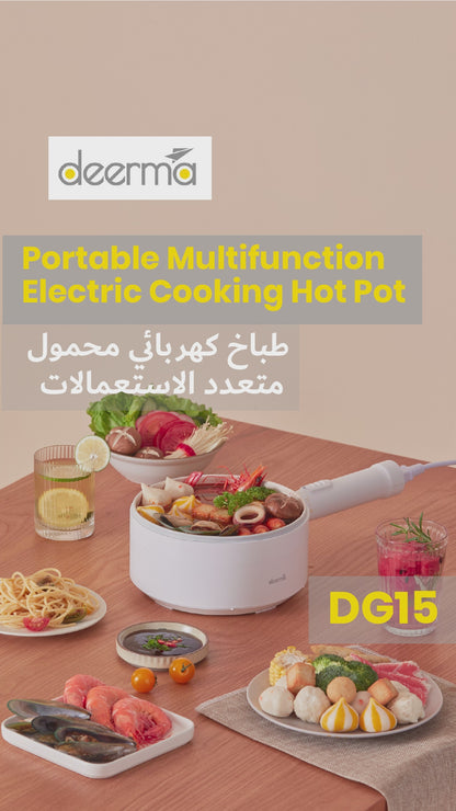 Deerma DG15 طباخ كهربائي محمول متعدد الوظائف - أبيض