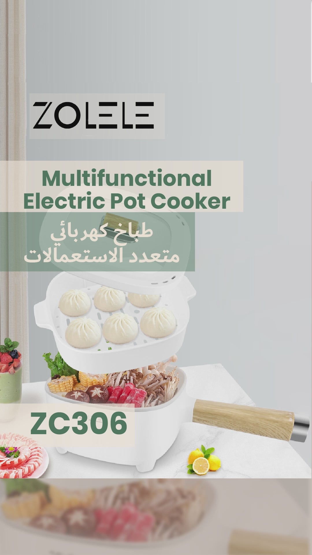 Zolele ZC306 وعاء الطبخ الكهربائي متعدد الوظائف - أبيض