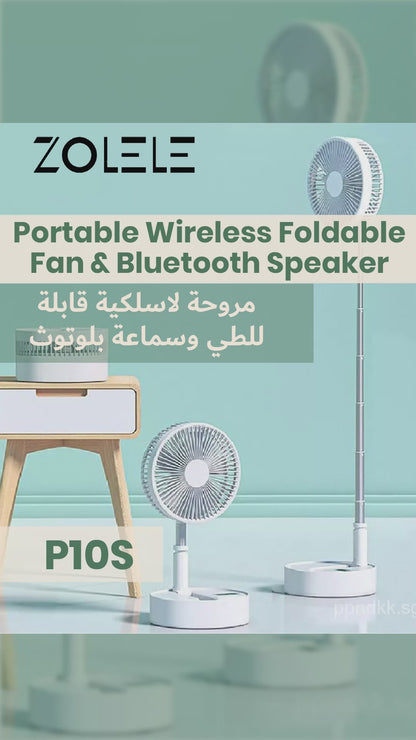 Zolele P10S مروحة لاسلكية قابلة للطي ومكبر صوت بلوتوث - أبيض
