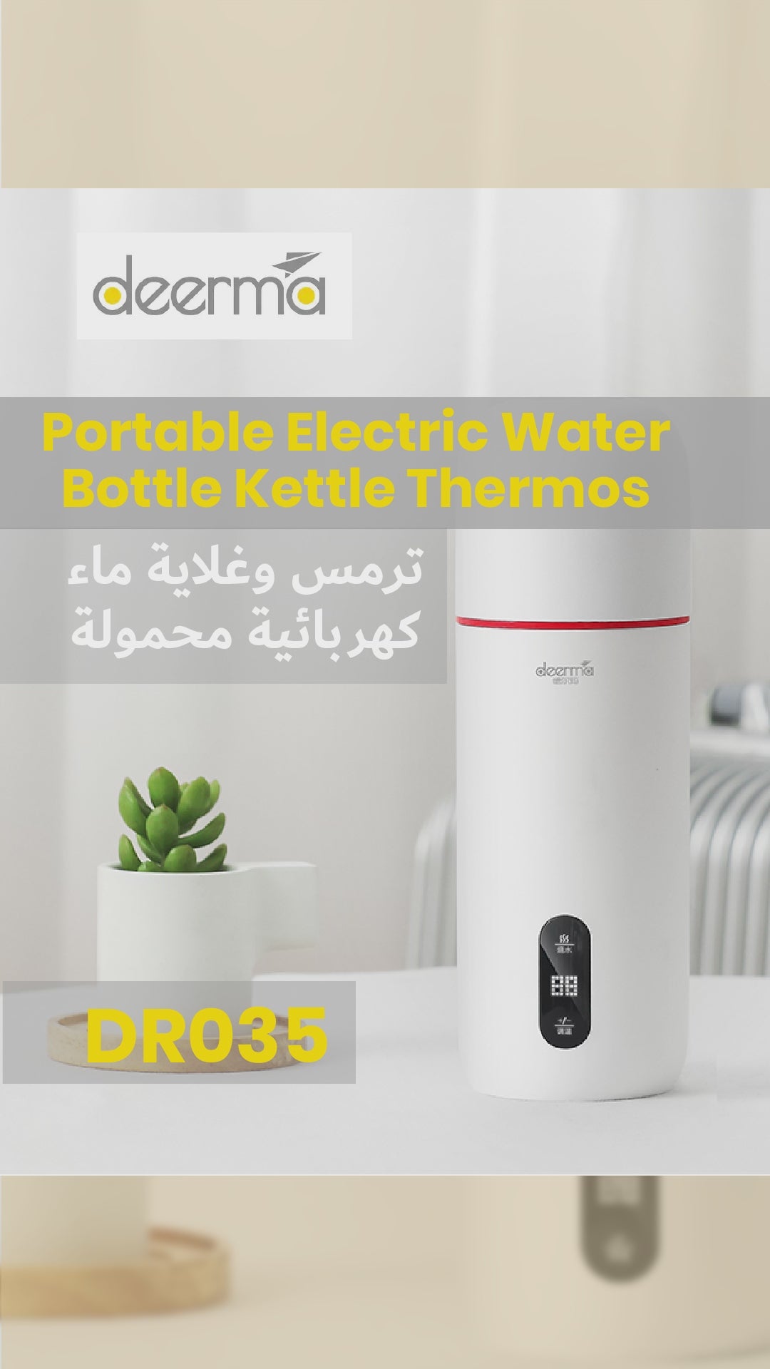 Deerma Portable Electric 350ml Water Bottle, Kettle Thermos with LED, Temperature  Control, On-Screen Touch Control, Automatic Monitoring, IMD Real-Time Water  Temperature Screen, White