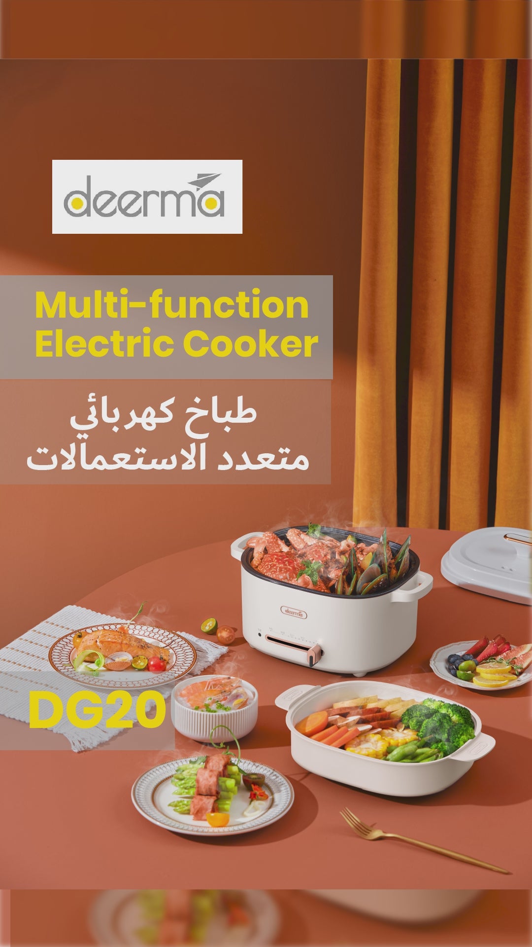 Deerma DG15 طباخ كهربائي محمول متعدد الوظائف - أبيض