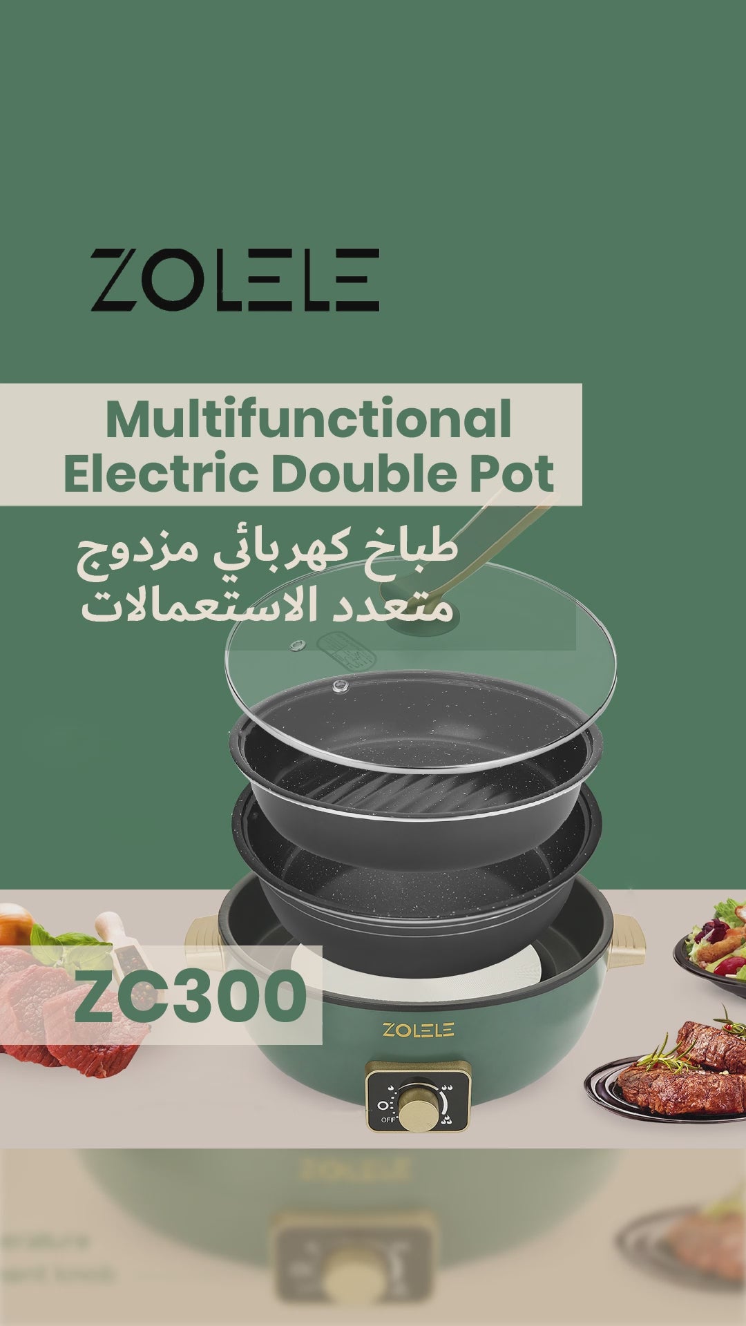 Zolele ZC300 وعاء مزدوج متعدد الوظائف - أخضر