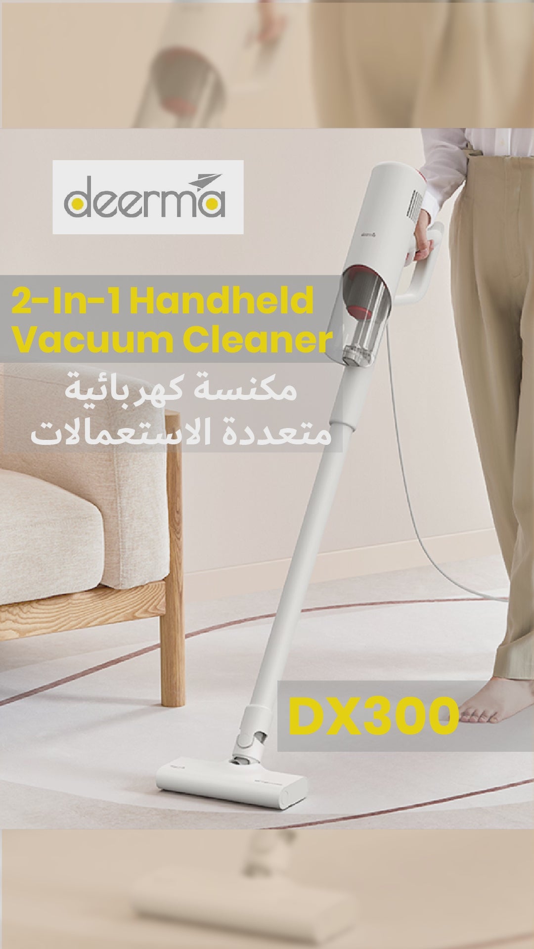 deerma dx300 vacuum cleaner